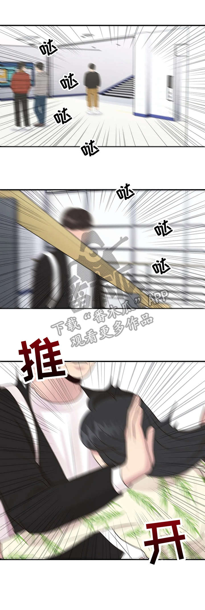 灵魂交织第21话图