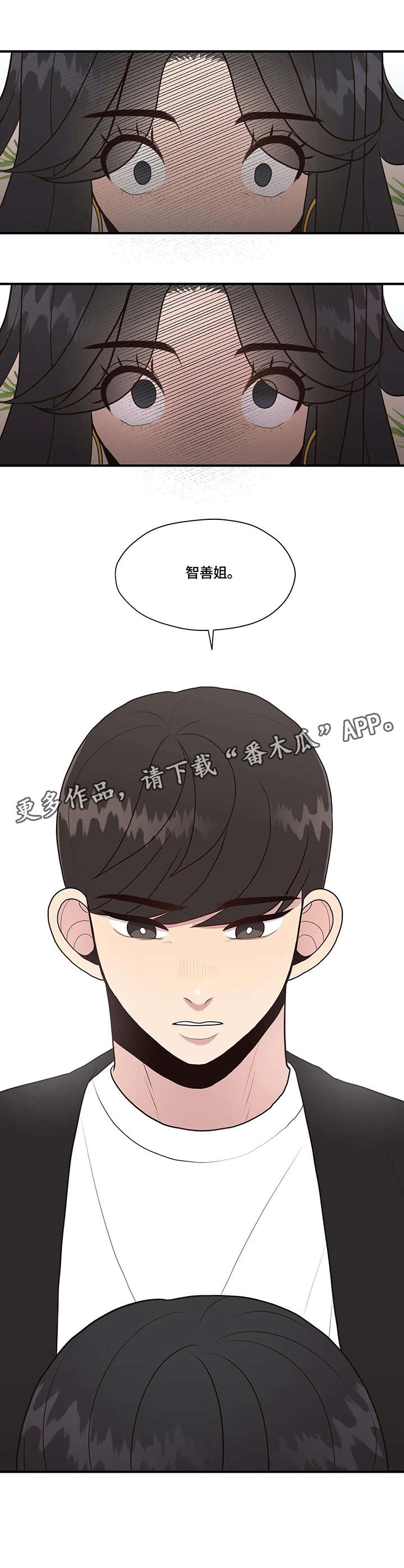 灵魂交织第21话图