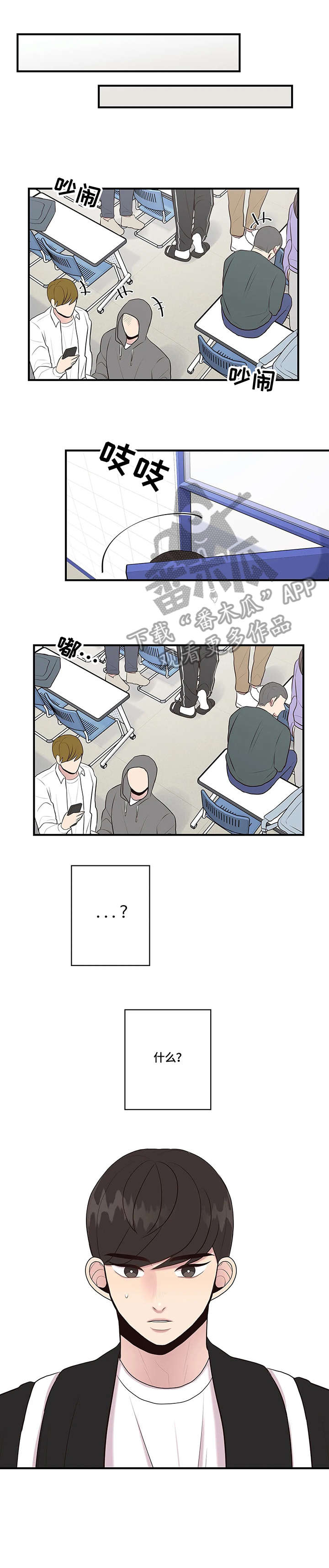 灵魂交织第22话图