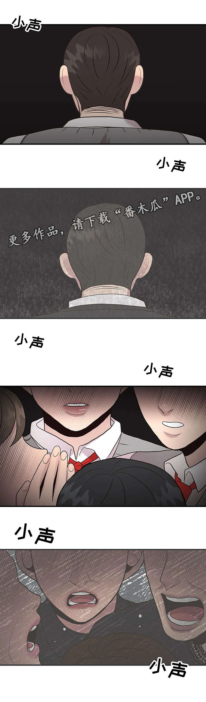 灵魂交织第25话图