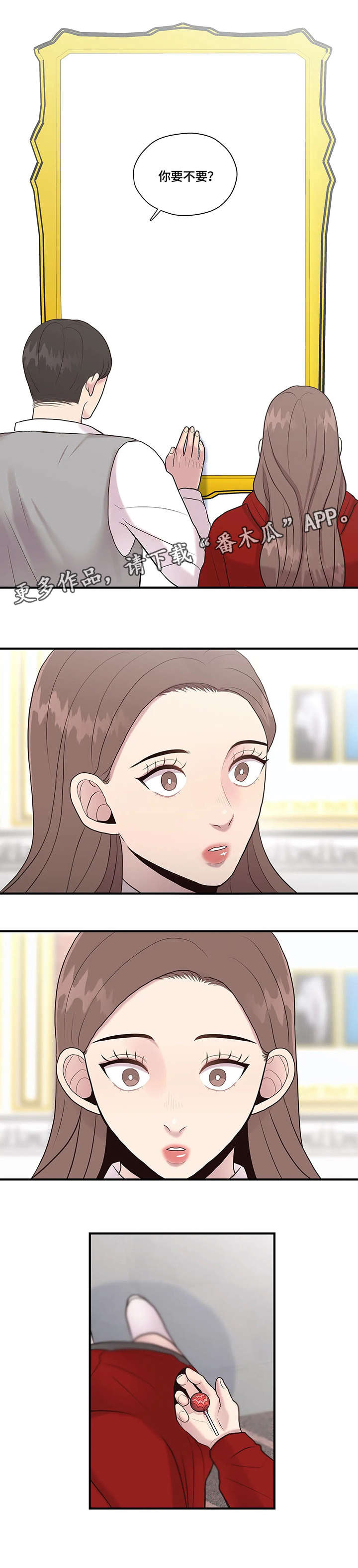 灵魂交织第26话图