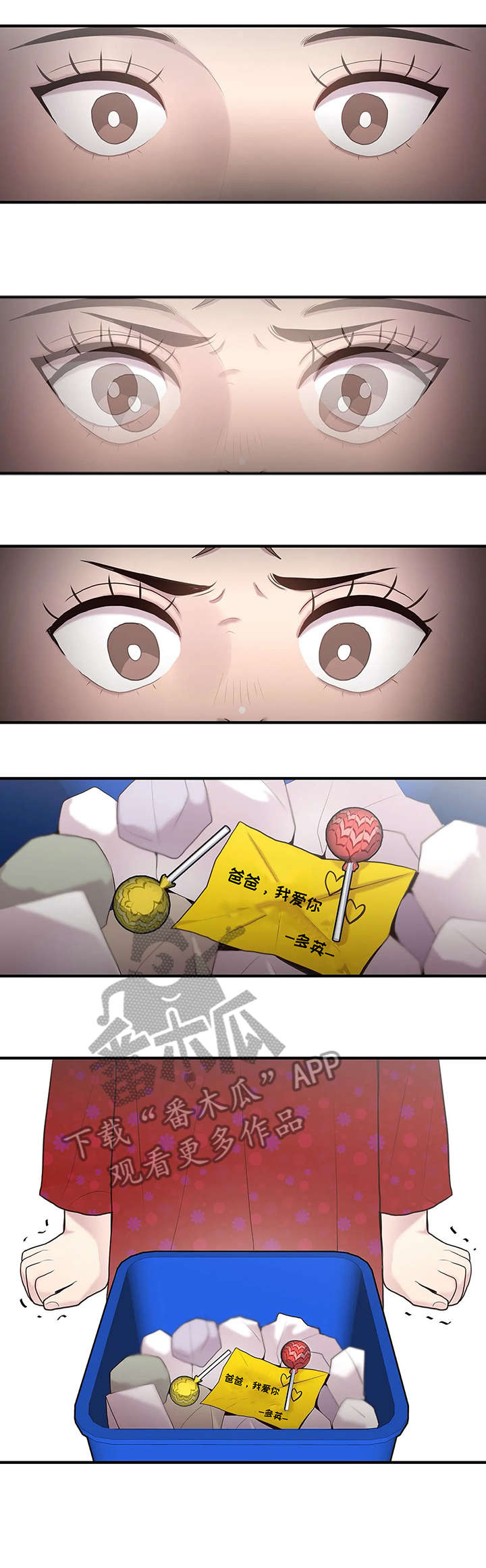 灵魂交织第27话图