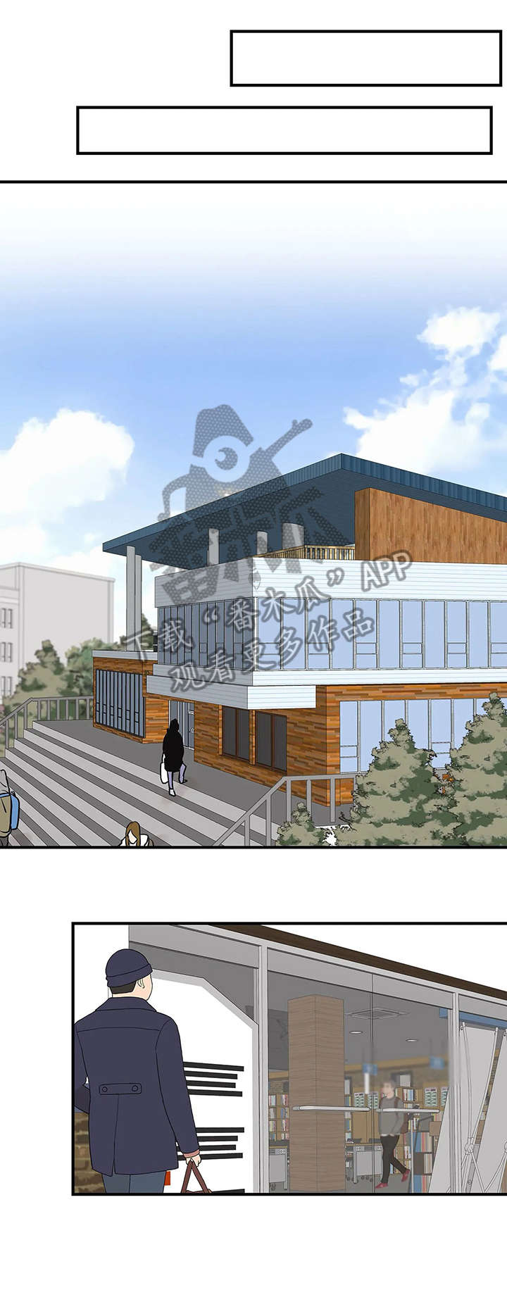 灵魂交织第6话图