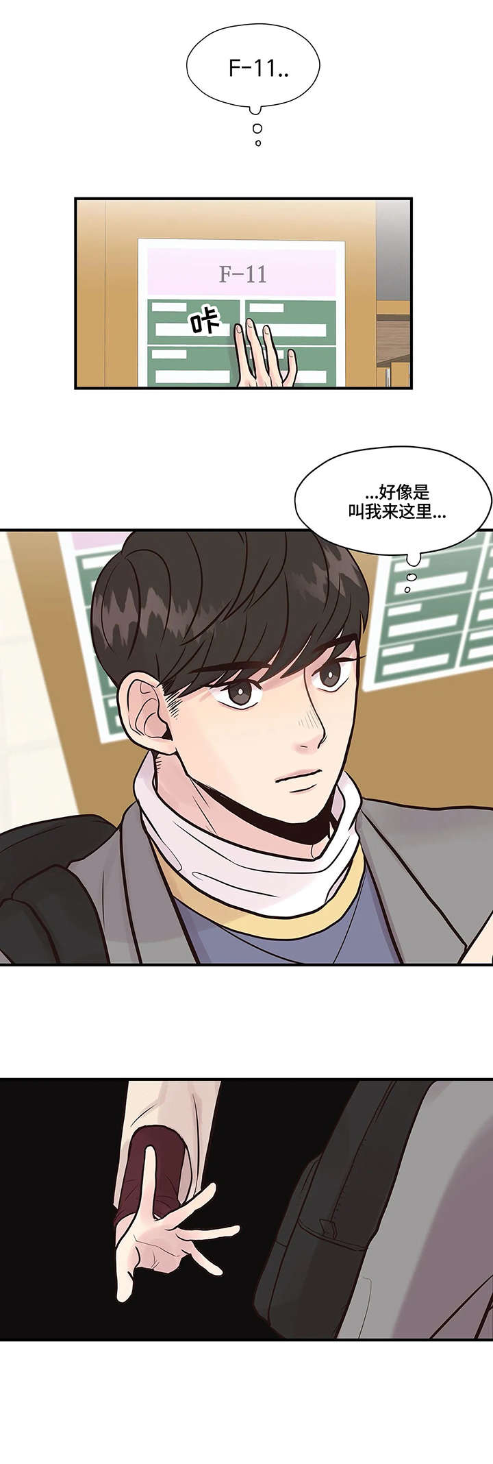 灵魂交织第6话图