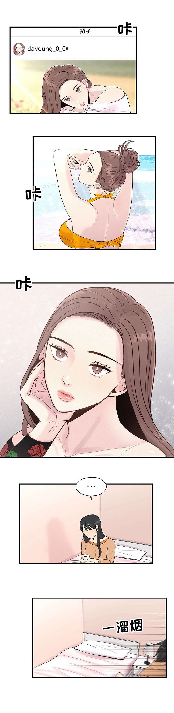 灵魂交织第9话图