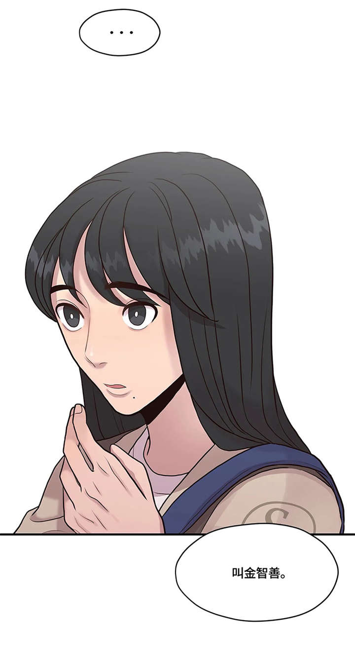 灵魂交织第9话图