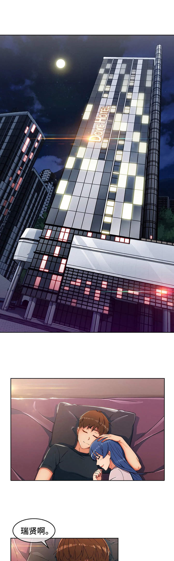 老实人民赫第1话图