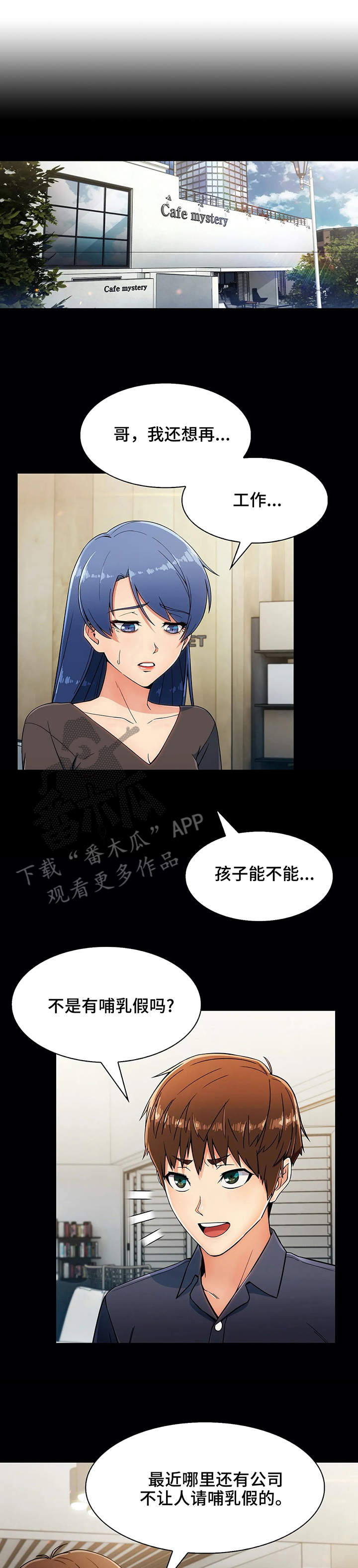 老实人民赫第12话图