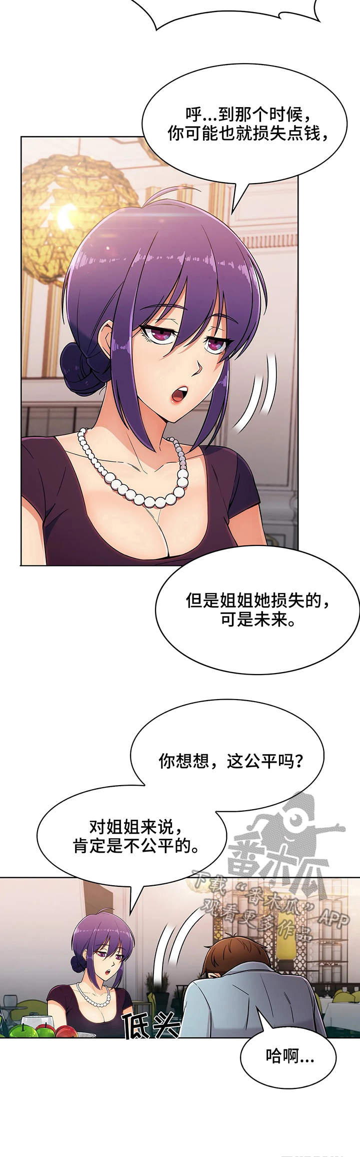 老实人民赫第12话图