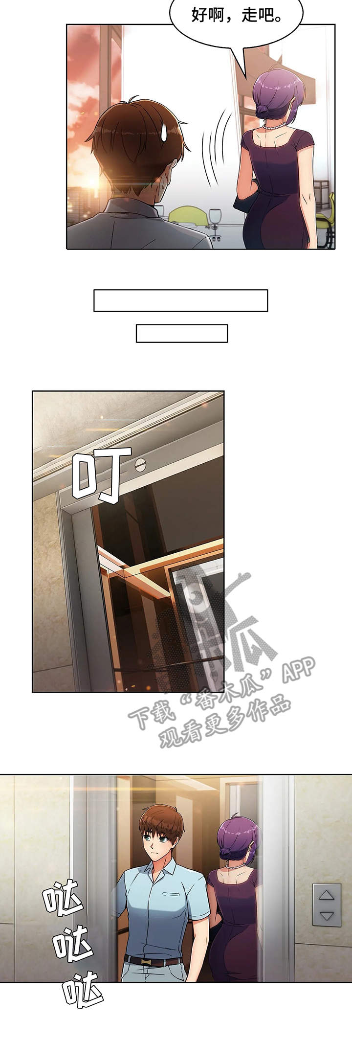 老实人民赫第13话图