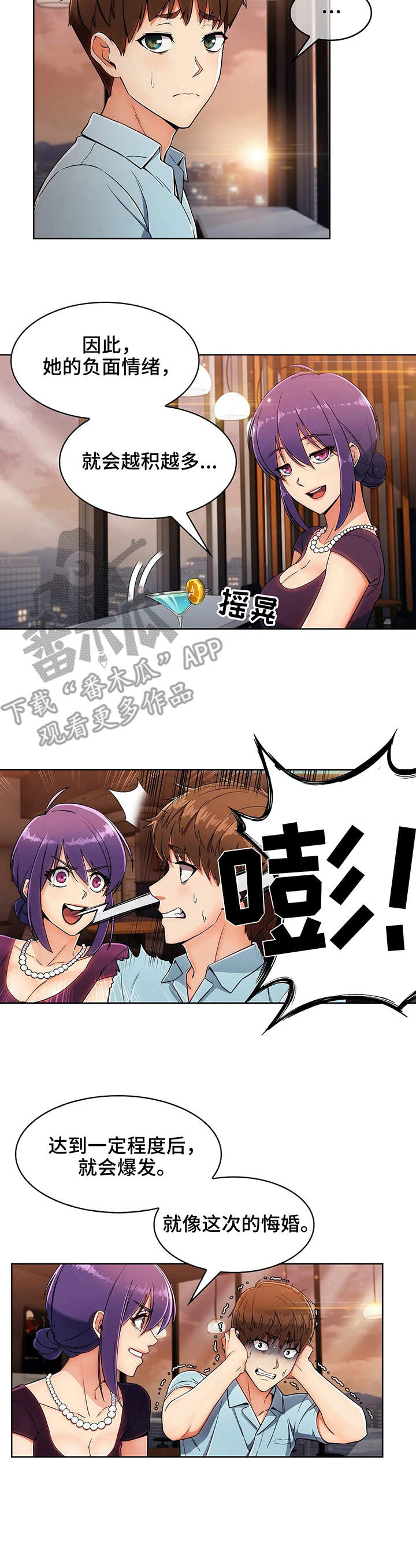 老实人民赫第13话图