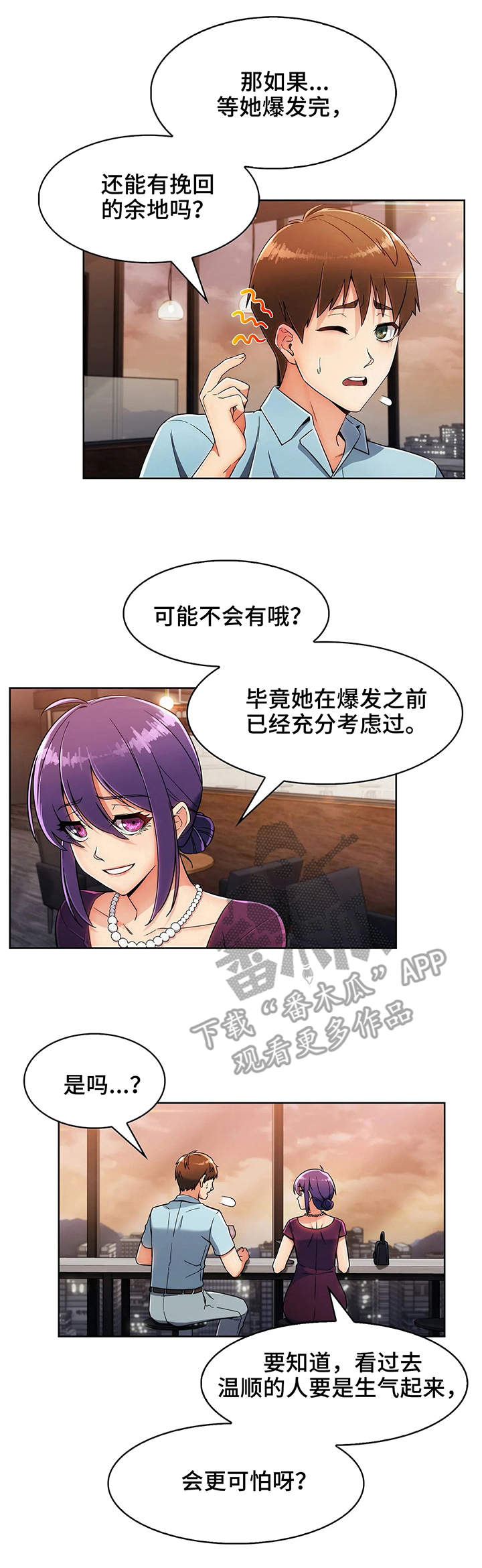 老实人民赫第14话图