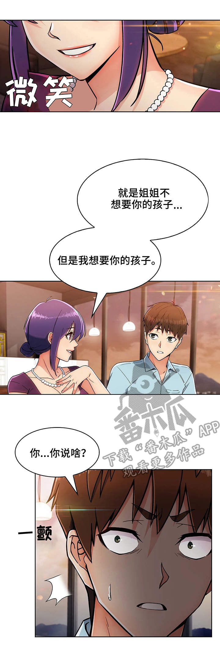 老实人民赫第14话图