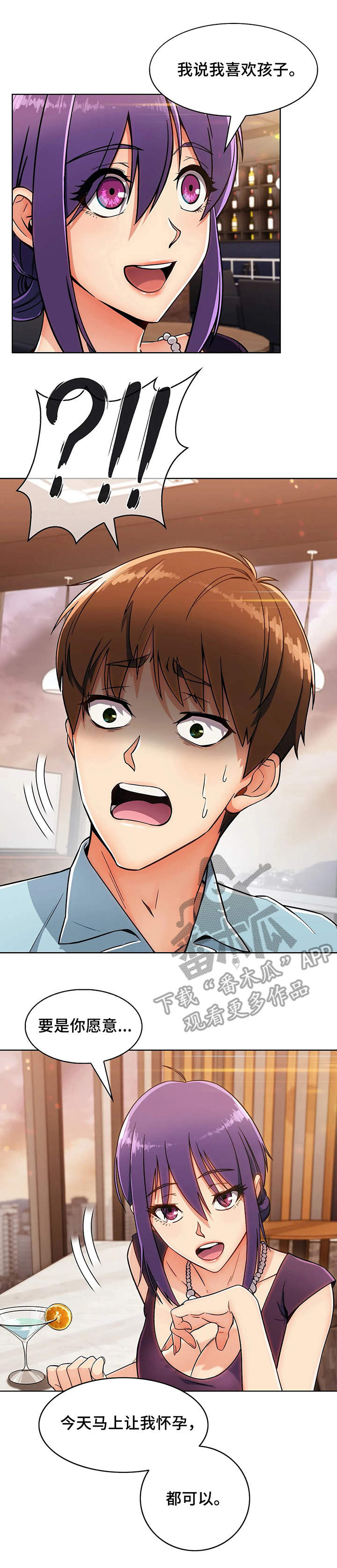 老实人民赫第14话图