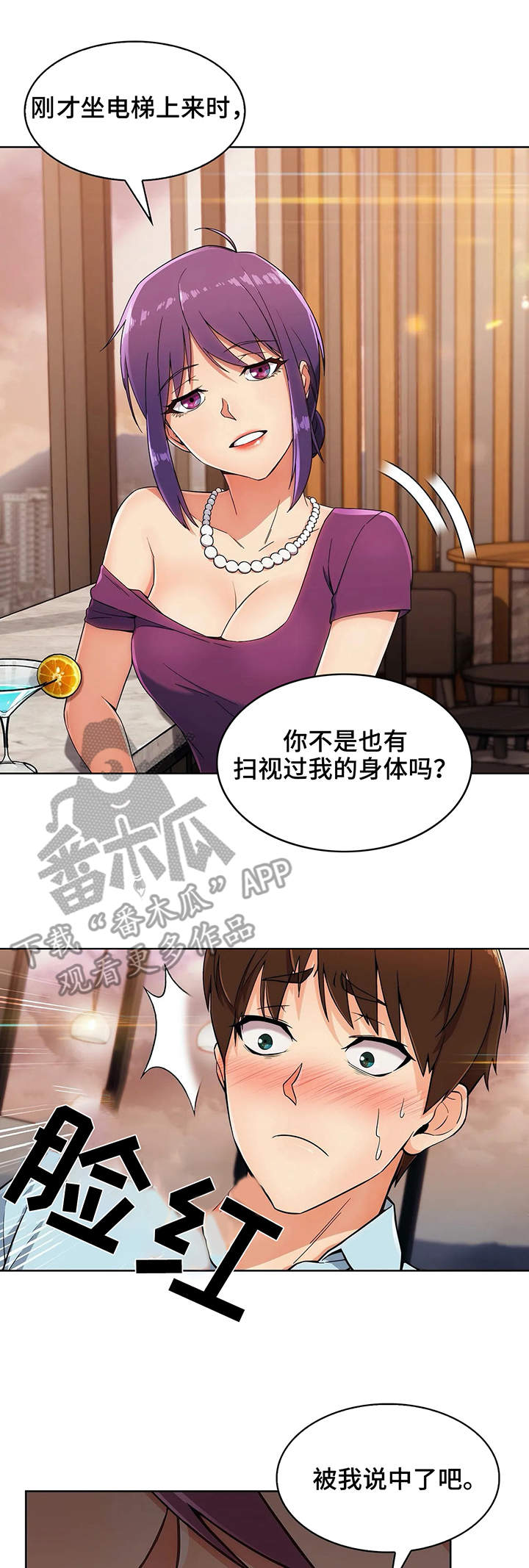 老实人民赫第15话图