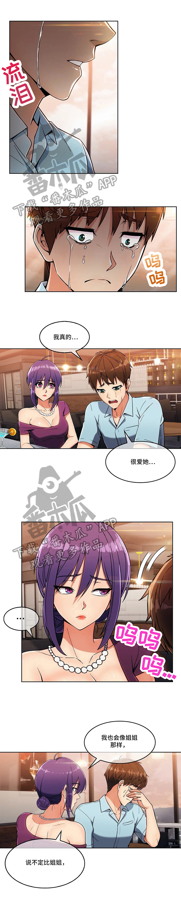 老实人民赫第16话图