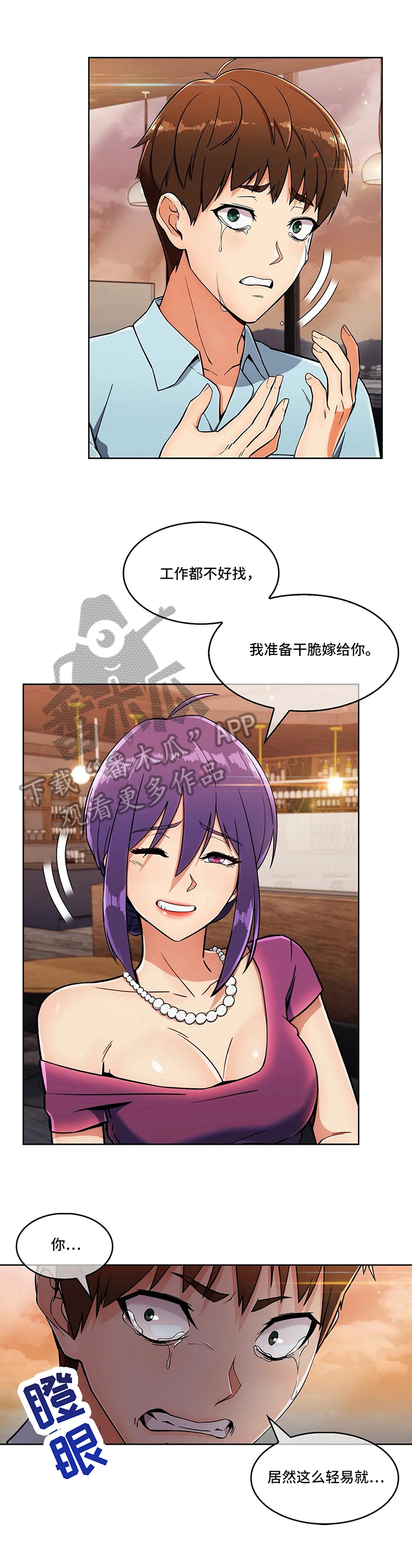 老实人民赫第16话图