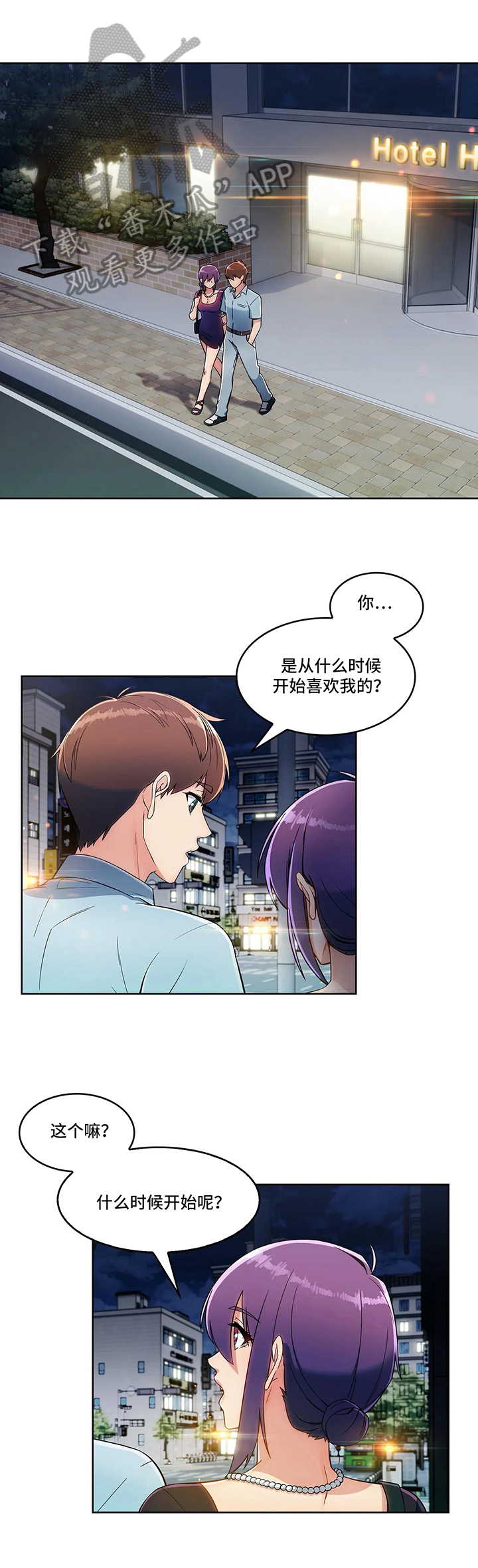 老实人民赫第17话图