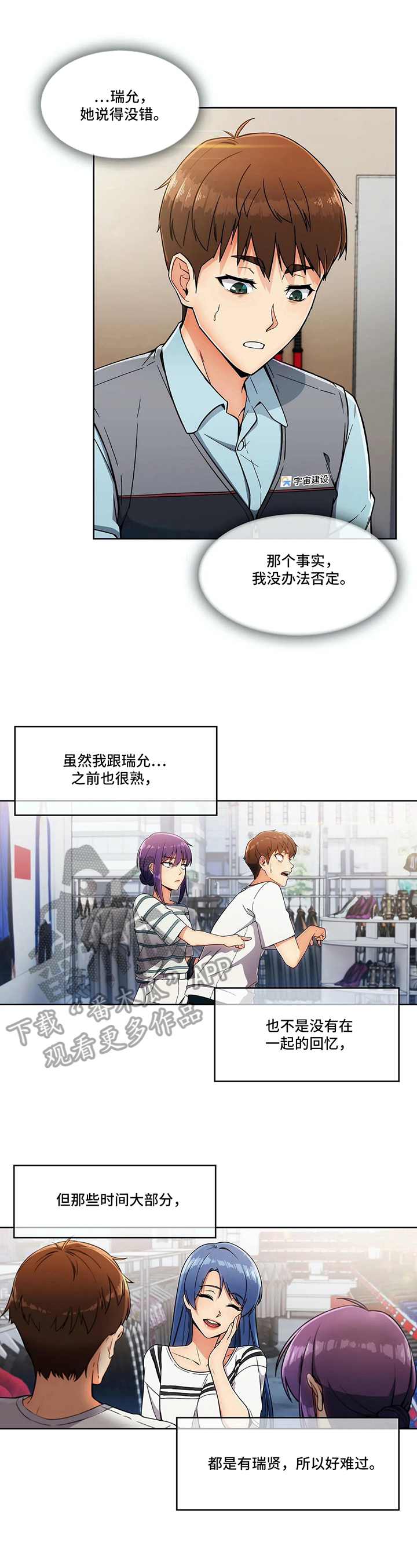 老实人民赫第18话图