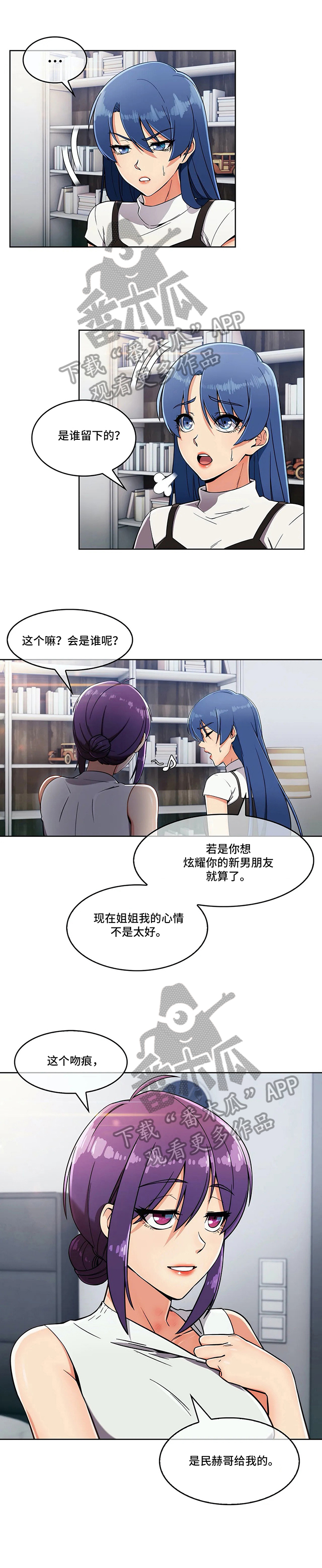 老实人民赫第20话图