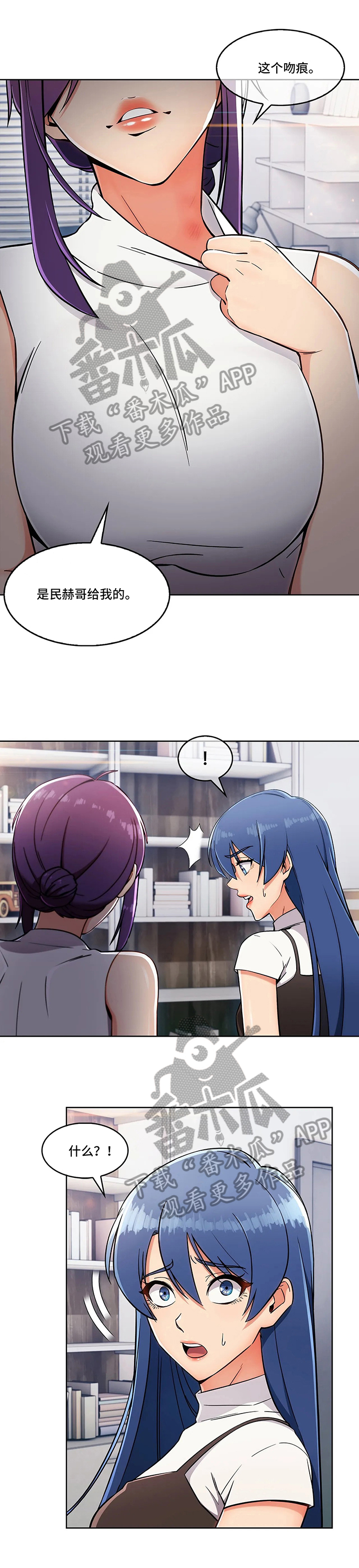 老实人民赫第20话图