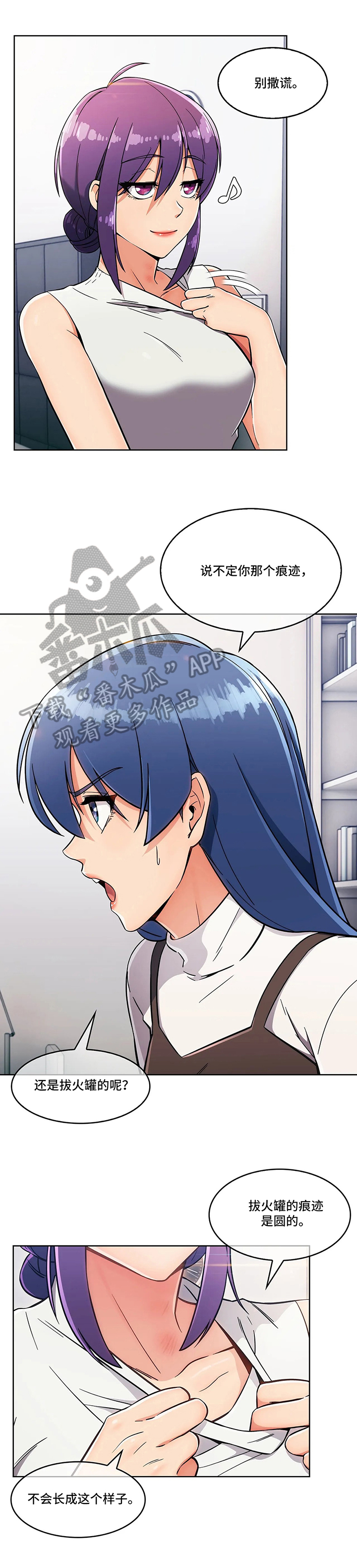 老实人民赫第20话图