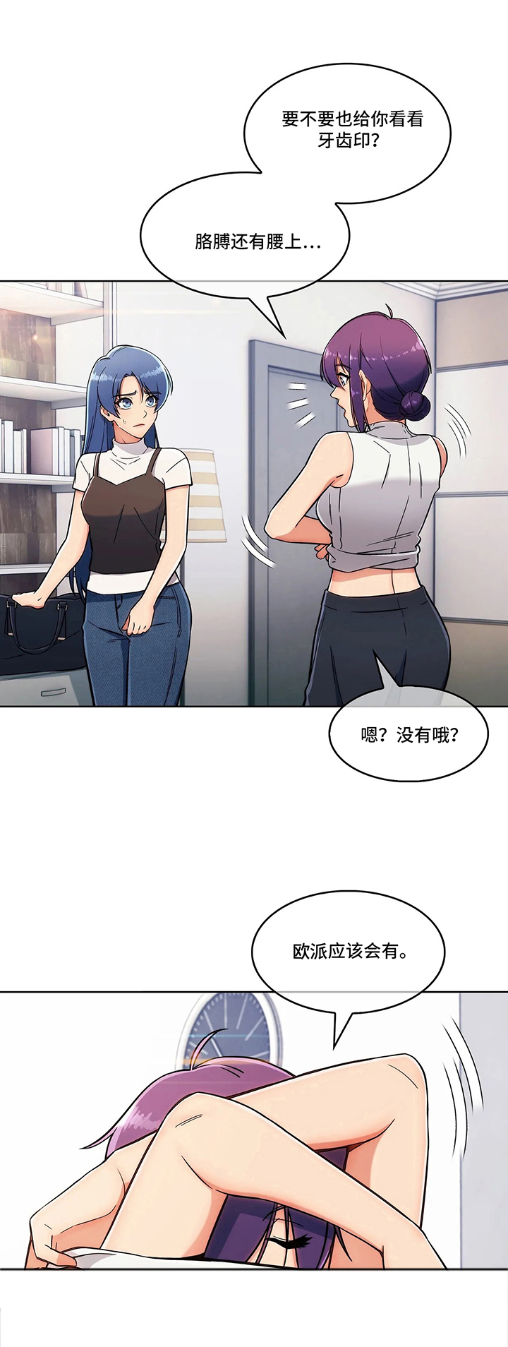 老实人民赫第20话图