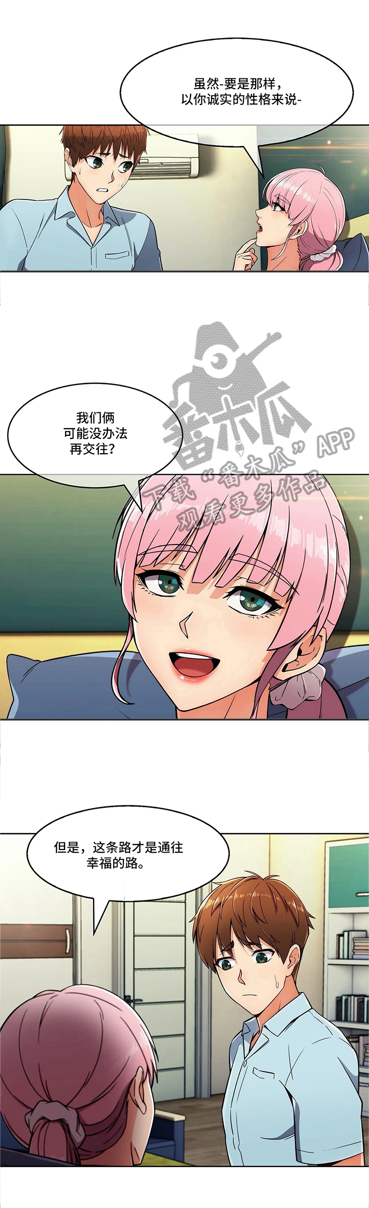 老实人民赫第21话图