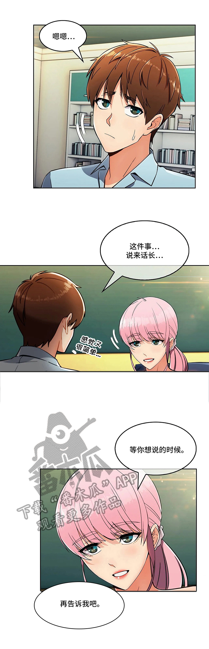 老实人民赫第21话图