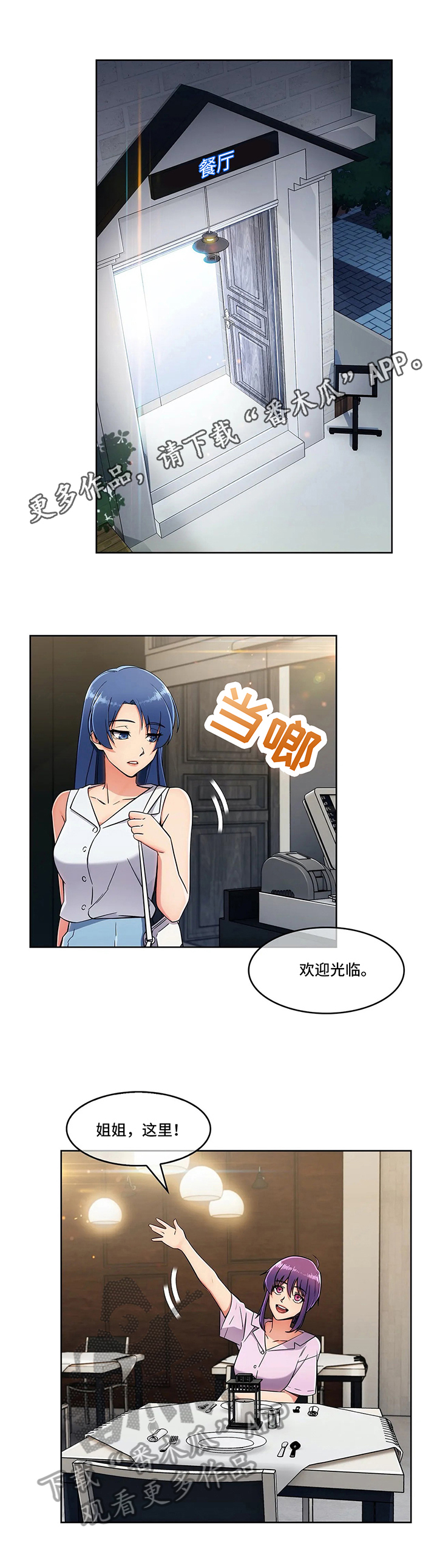 老实人民赫第22话图