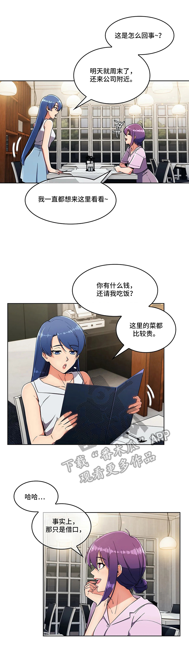 老实人民赫第22话图