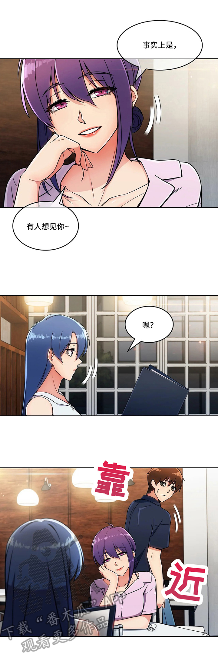 老实人民赫第22话图