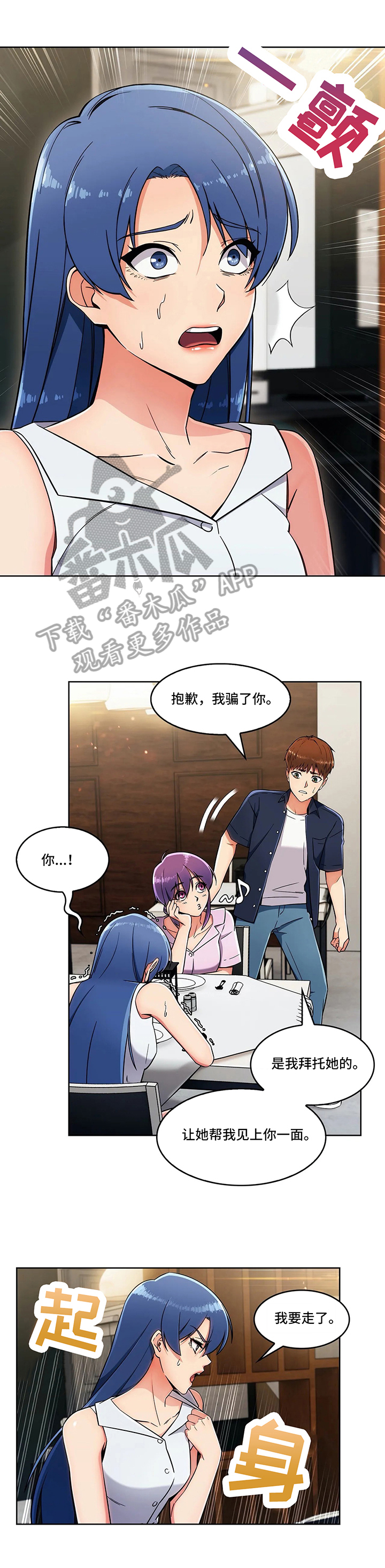 老实人民赫第22话图