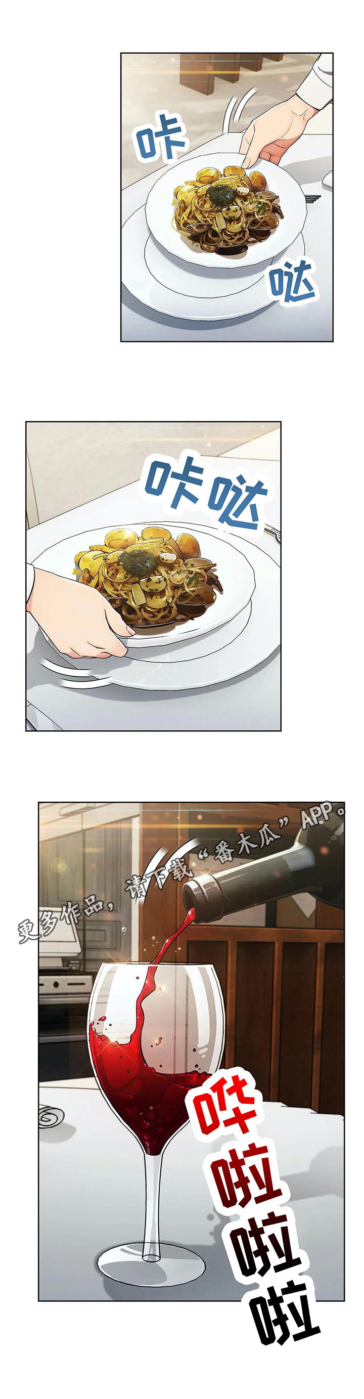 老实人民赫第23话图