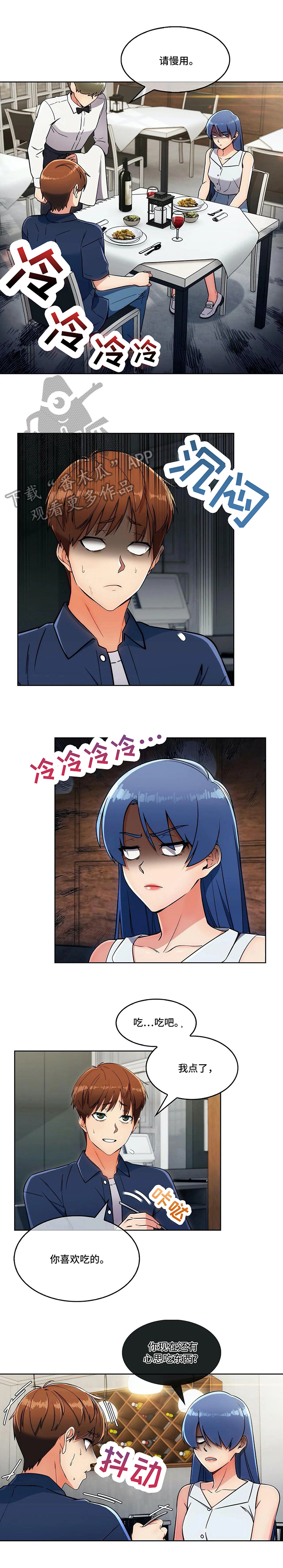 老实人民赫第23话图