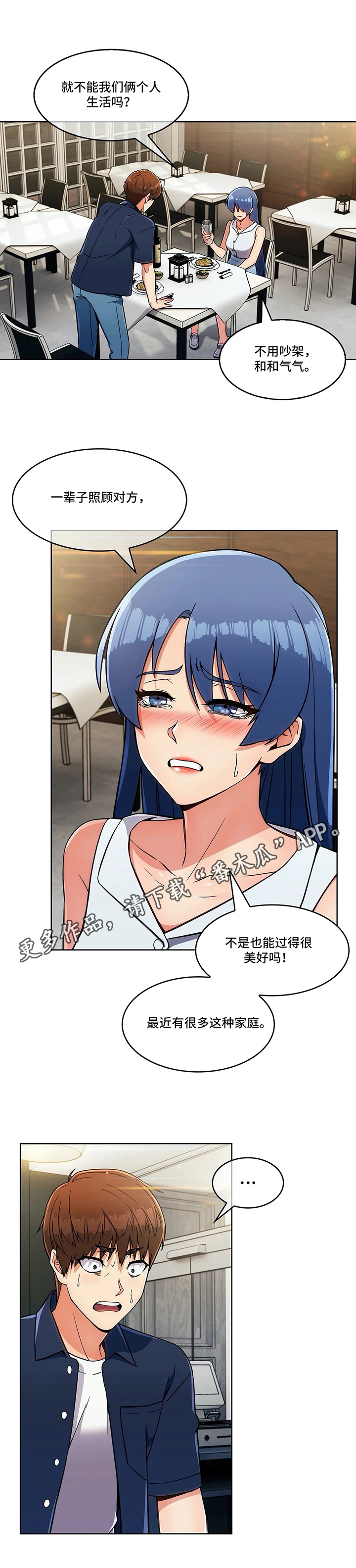 老实人民赫第25话图