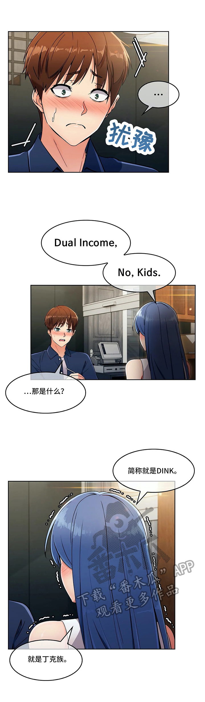 老实人民赫第26话图