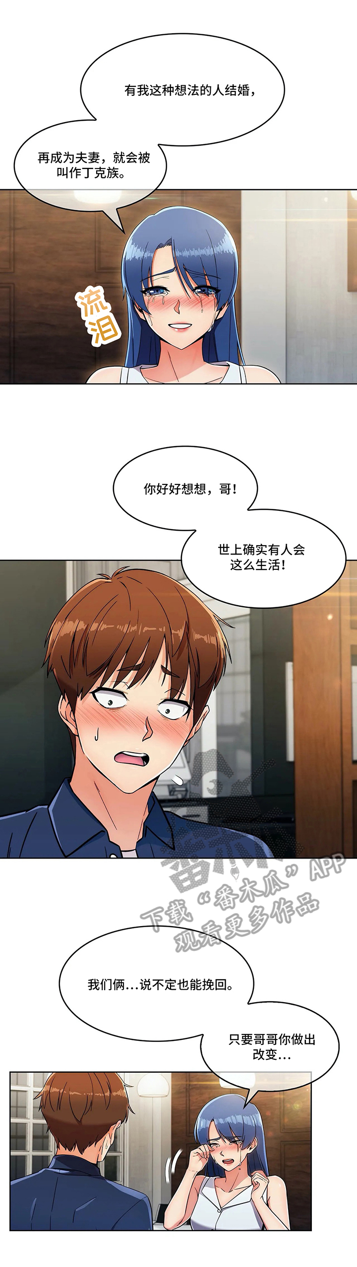 老实人民赫第26话图