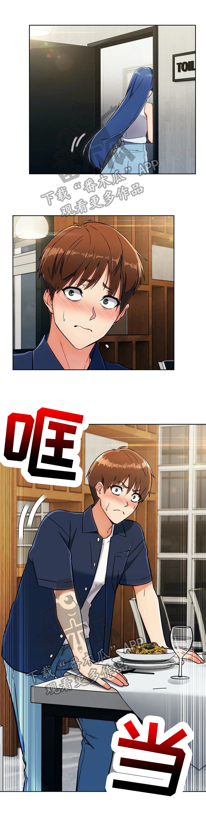 老实人民赫第26话图