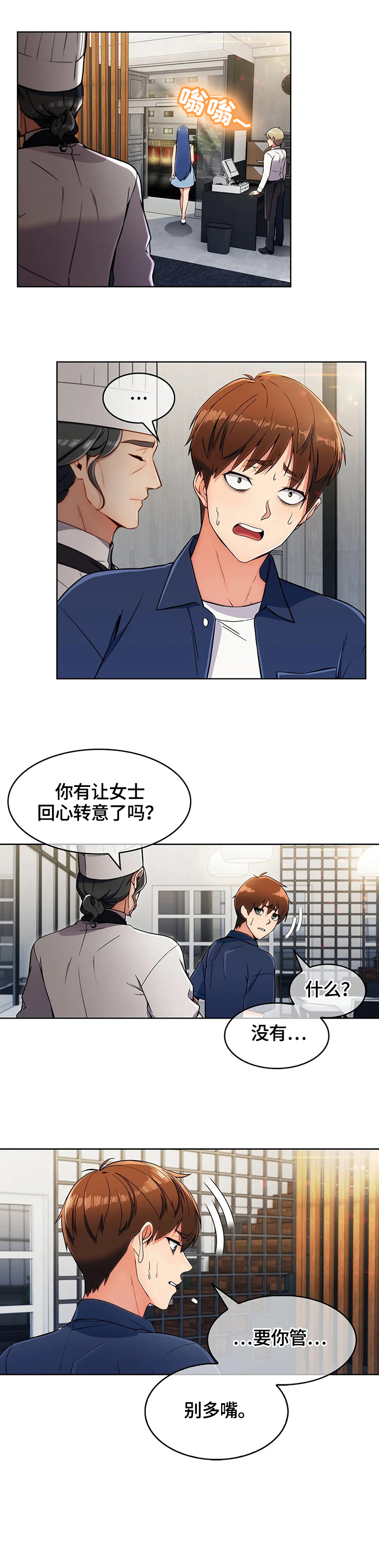 老实人民赫第26话图
