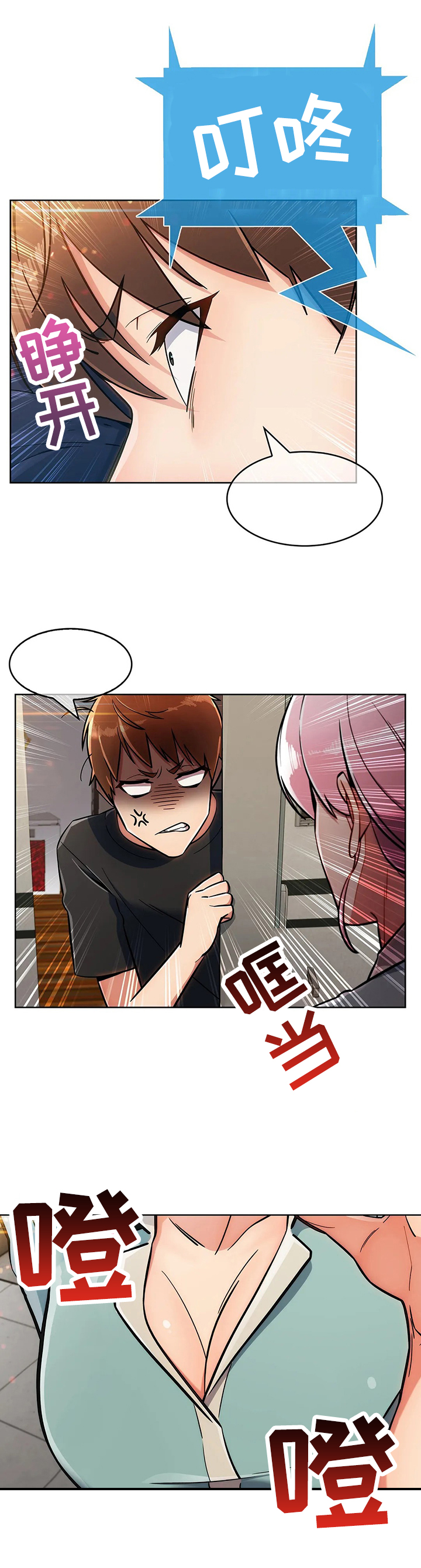 老实人民赫第28话图