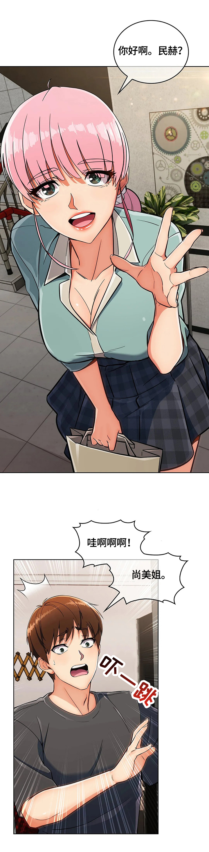 老实人民赫第28话图