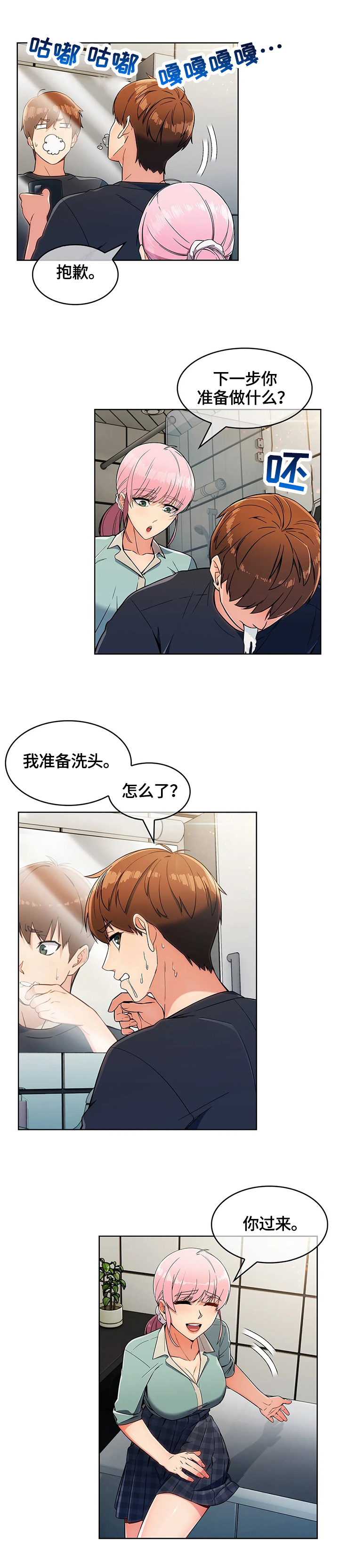 老实人民赫第28话图