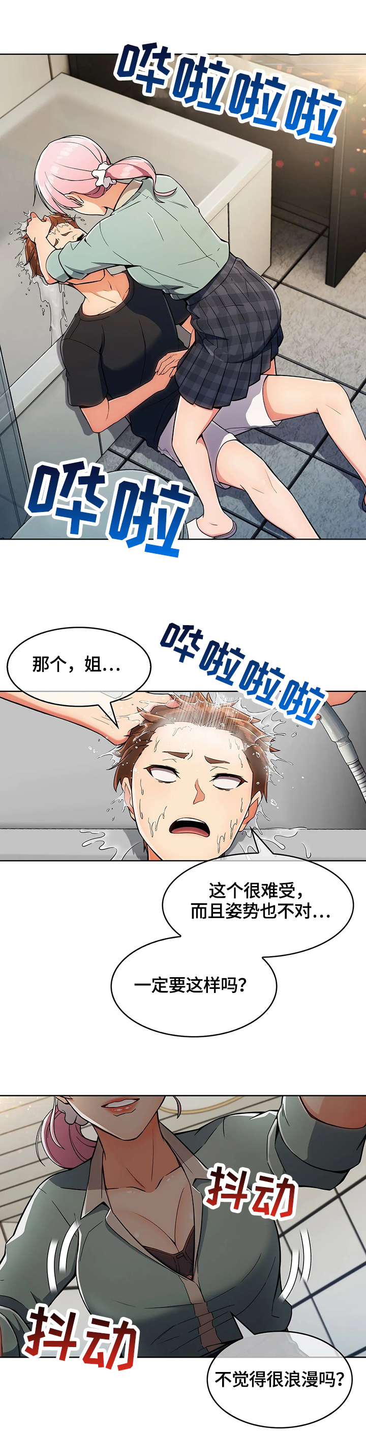 老实人民赫第29话图