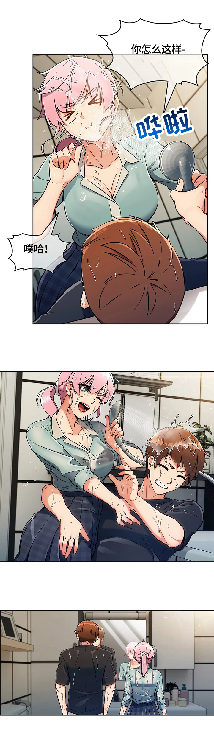 老实人民赫第29话图