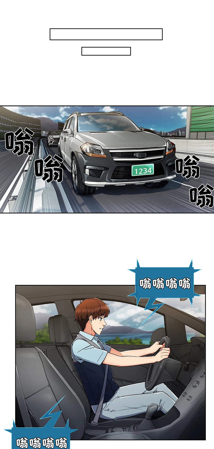 老实人民赫第3话图