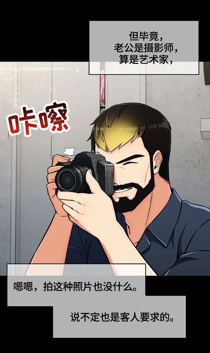 老实人民赫第32话图