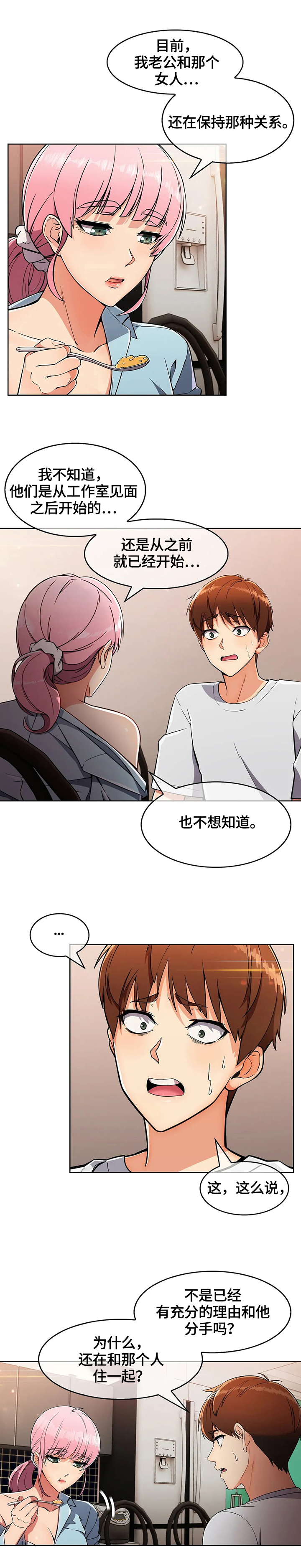 老实人民赫第34话图