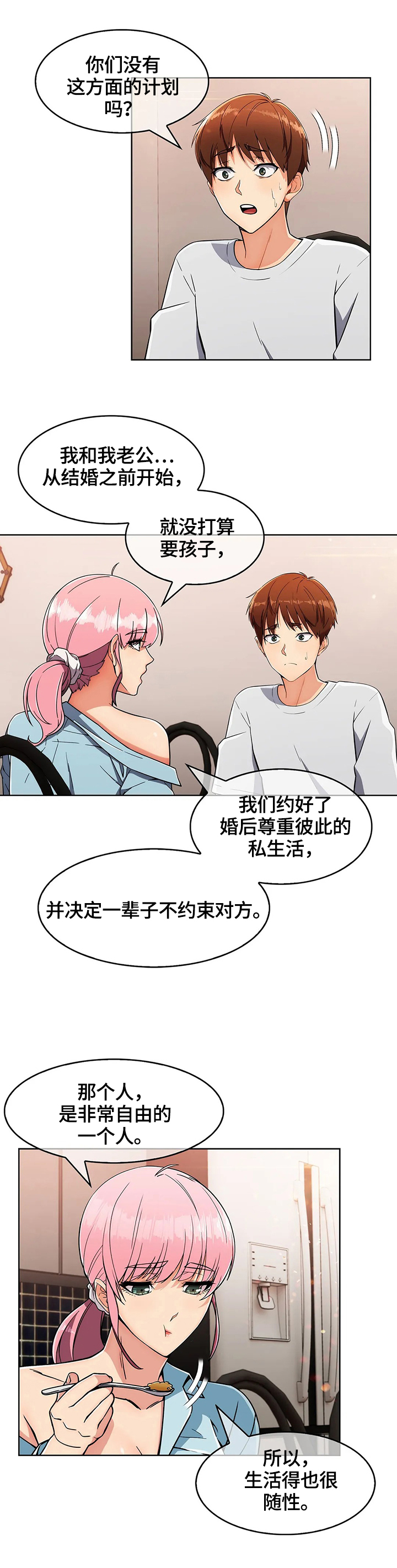 老实人民赫第34话图