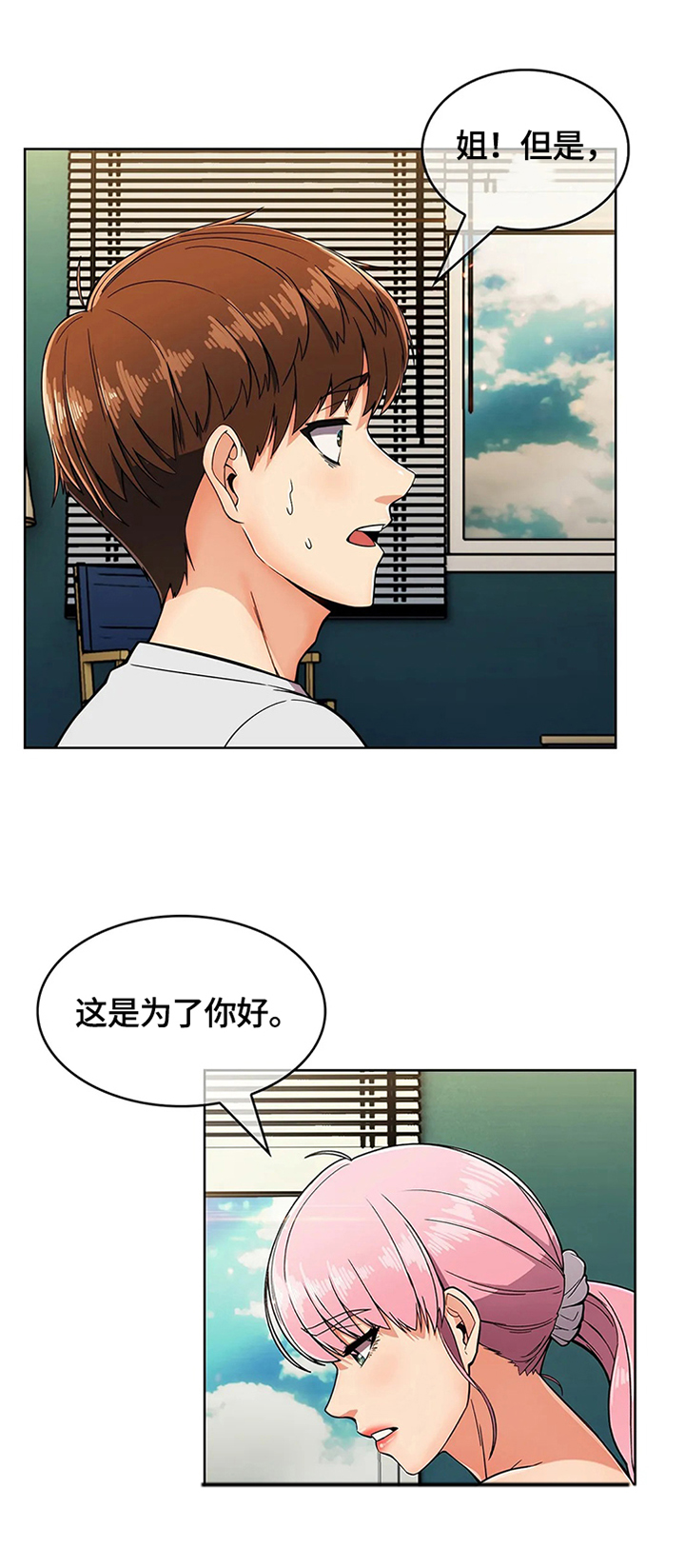 老实人民赫第35话图